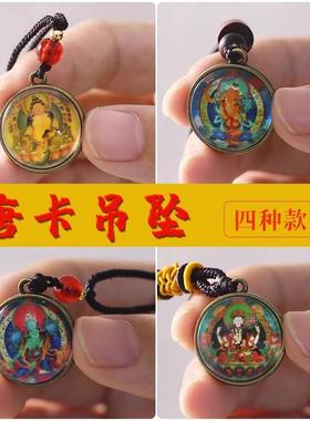 吊坠文殊菩萨四臂观音挂坠绿度母项链藏式唐卡手机包包挂饰菩提