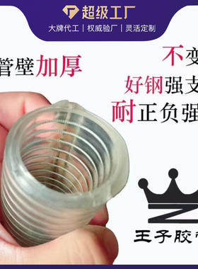 现货1寸王子胶管 1.5寸2寸3寸耐寒防静电PVC钢丝软管 透明卸油管