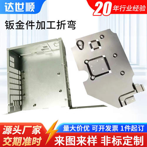 不锈钢钣金折弯加工件零件定 制机箱机柜电箱外壳激光切割焊接