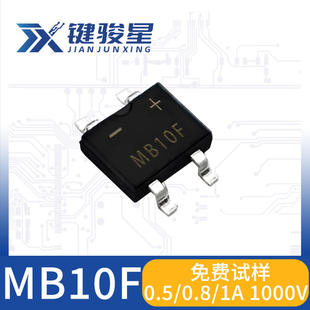 MB10F 贴片整流桥堆 MBF桥式整流器 全新原装现货价格优势