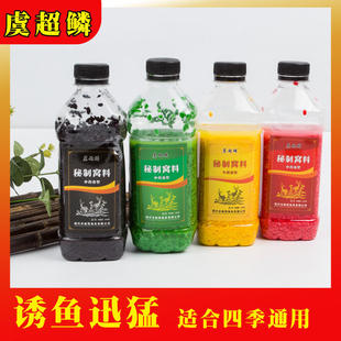 虞超鳞中药味酒米窝料天然打窝四季通用黑坑野钓湖泊饵料
