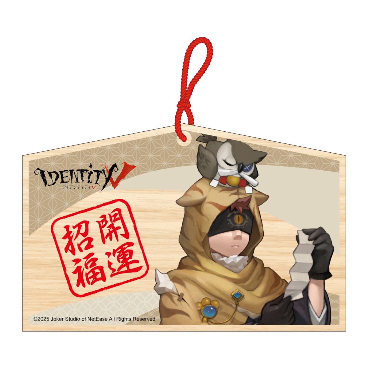 第五人格初诣20绘马单