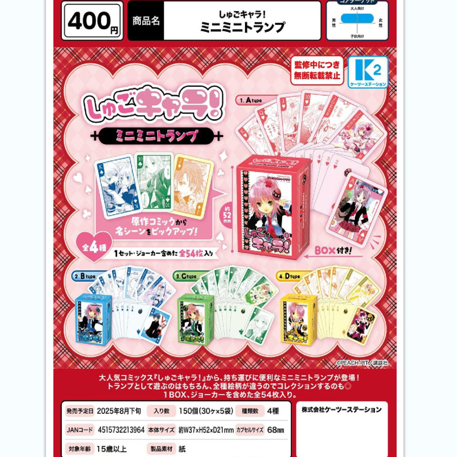 10月预定日本K2《守护