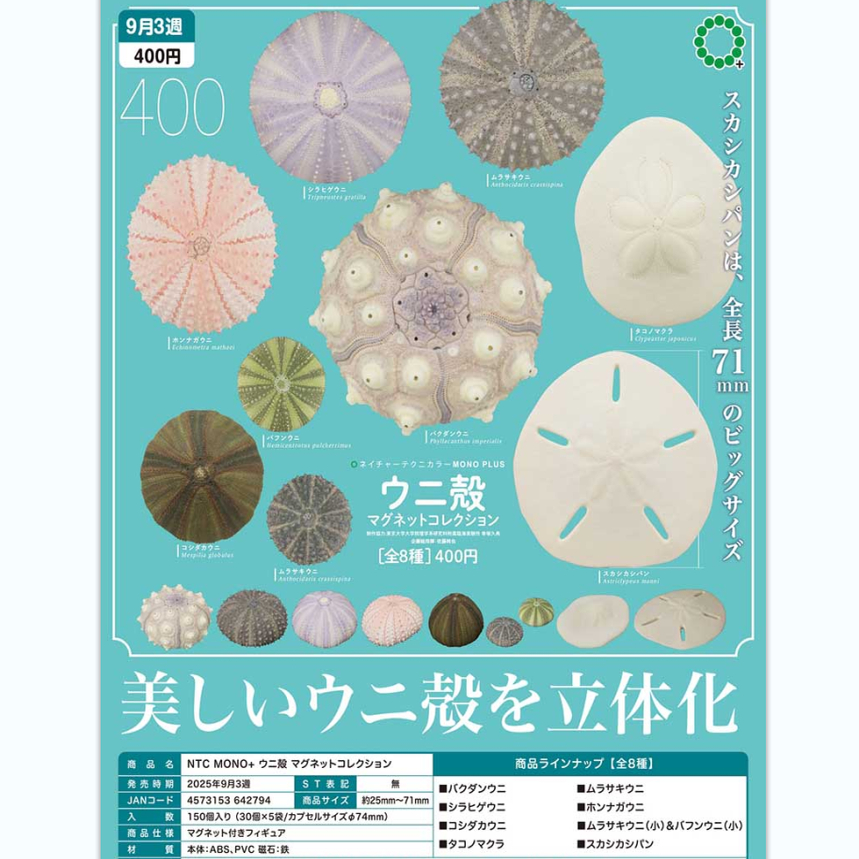 9月预售奇谭ikimon日