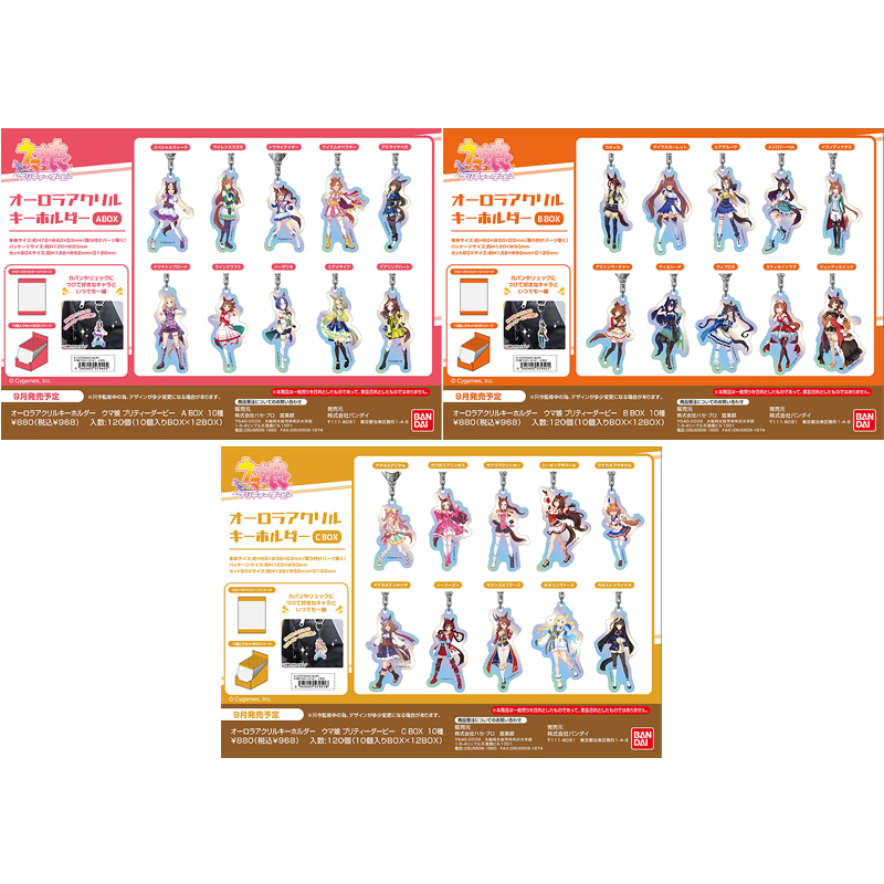 赛马娘Pretty Derby 胜负服 极光挂件 A-C 周边预定金