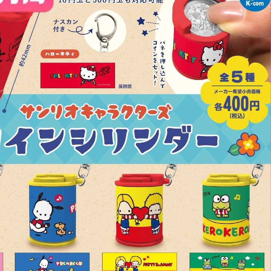 5月KCOMPANY三丽鸥硬币