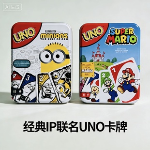 欢乐优诺纸牌uno皮卡丘铁盒我的世界游戏聚会友尽桌游卡牌游戏
