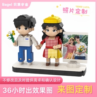 定制人像照片Q版人偶送女友积木生日礼物情侣款手工制作