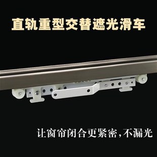 重型窗帘c轨道 专用导轨滑道交替滑车 交叉滑车 屏蔽性好