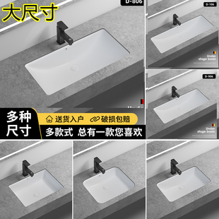 洗脸盆方形嵌入式 大尺寸陶瓷f台下盆洗手盆 家用大号