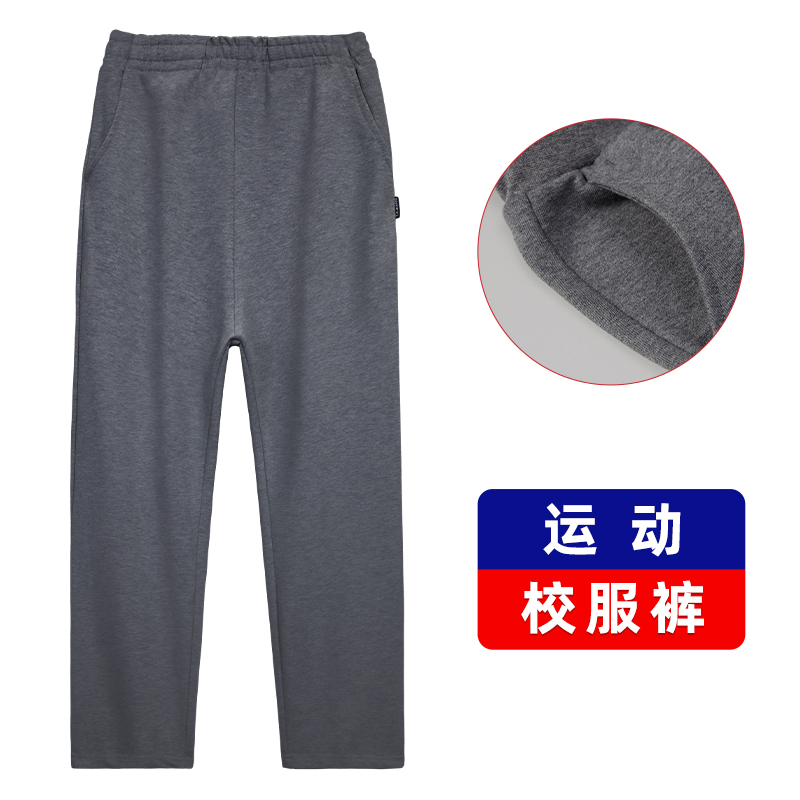男女童运动裤长裤儿童深灰色小z学生纯棉夏季薄款直筒宽松校服裤