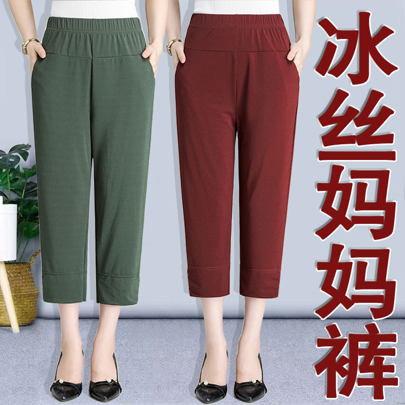 妈妈冰丝裤子七分裤女夏季薄款中老年女裤高腰短裤中年Z女士休闲
