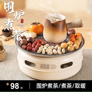 烧烤炉家用韩式 围炉煮茶烤火炉套装 烤肉炉碳烤炉烤奶W茶罐炉子户