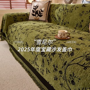 通 沙发垫盖布套罩全包防滑沙发毯现代轻奢沙发盖巾全盖防.尘四季