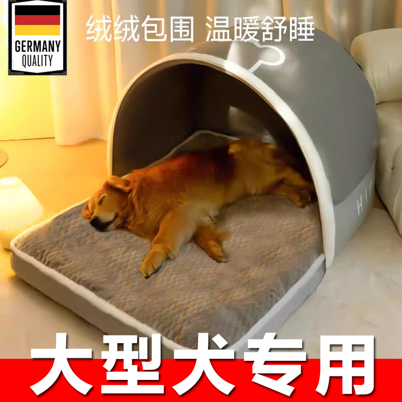 狗窝冬季保暖可拆洗狗狗床四季通用大H型犬冬天睡垫宠物沙发狗垫