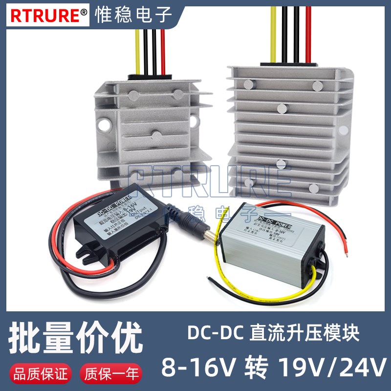 12V升压24Vh车载电源转换器防水直流升压模块12V转24V升压器逆变