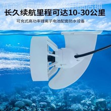 桨板推进器冲浪板可拆卸电动鱼y鳍浆板水下马达划水板皮划艇螺旋