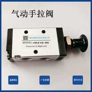 4R210 气动手动阀手推阀气缸换向控制开关3R 4R110 4R310