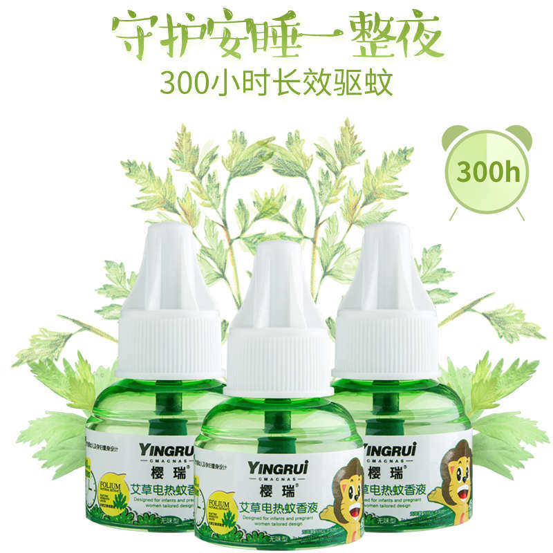 樱瑞新生婴儿电热蚊香液无味孕妇儿童驱蚊液宝宝用新生儿驱蚊用品