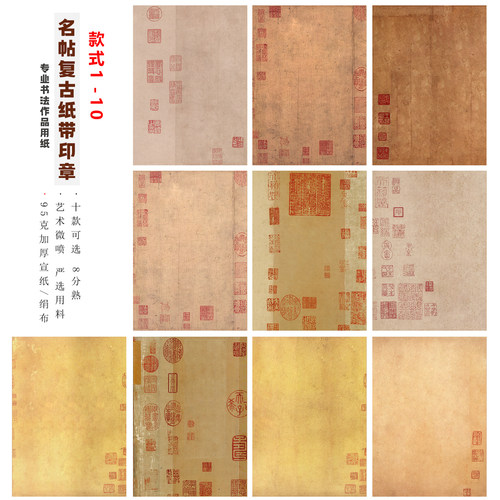 678寸A4/A3微喷仿古加厚宣卡纸