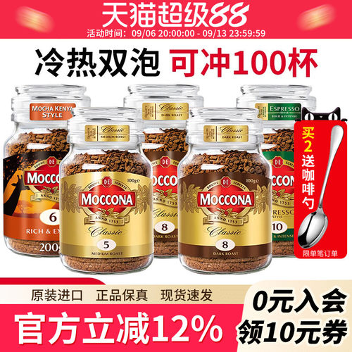 moccona摩可纳咖啡官方旗舰店
