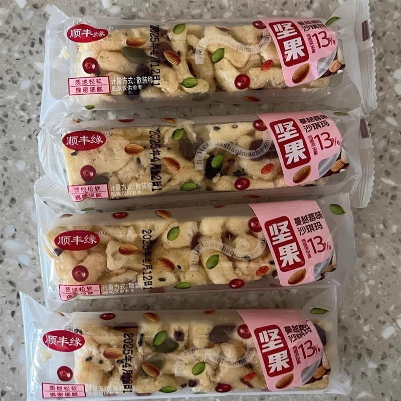 黑糖坚果原味沙琪玛酸奶牛乳休闲小吃独立包装黑糖糕点早餐零食品