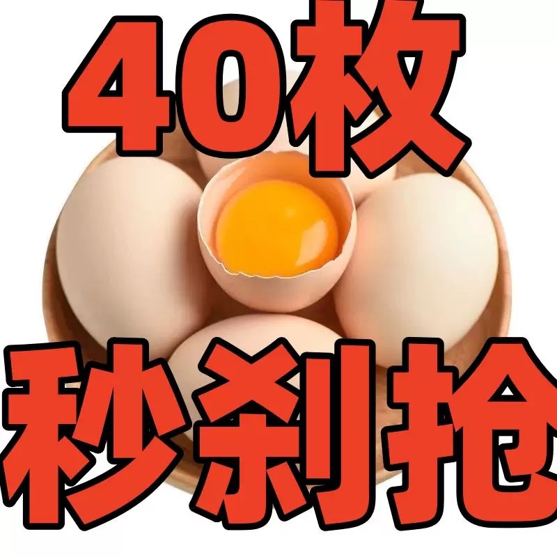 20枚正宗农家散养土鸡蛋虫草谷物鸡蛋新鲜现捡鸡蛋月子营养可生食