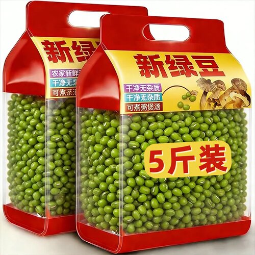【新货5斤】东北新鲜绿豆干货发芽皮薄绿豆农家煮粥解暑绿豆汤