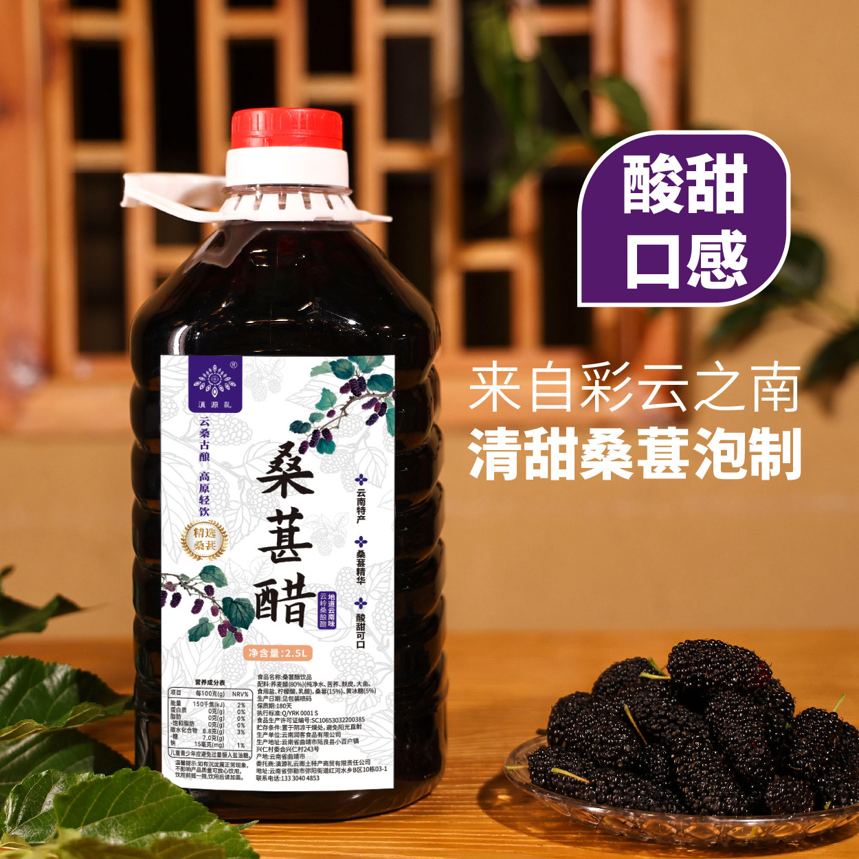 玫瑰花醋酸甜玫瑰花醋桑葚醋图片