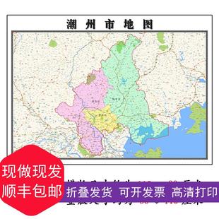 潮州市地图1.15m高清打印带背胶折叠两用墙贴办公室书房装饰画