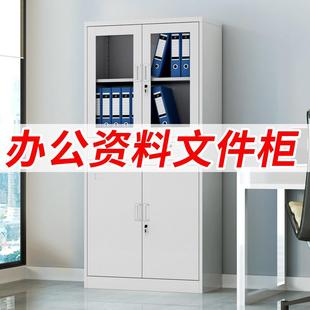 征东 钢制办公室铁皮文件柜 落地资料档案柜凭证柜带门锁分层高柜