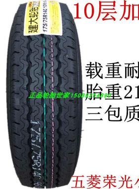 建大加厚10层轮胎 165 175 185 195 205 215/70 75R13 14 15 16
