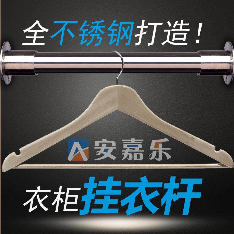 安嘉乐衣柜挂衣杆固定式加厚不锈钢衣架晾衣杆浴帘窗帘卫生间横杆,基础建材,衣杆,淘宝优惠券,粉丝福利购,淘宝优惠卷