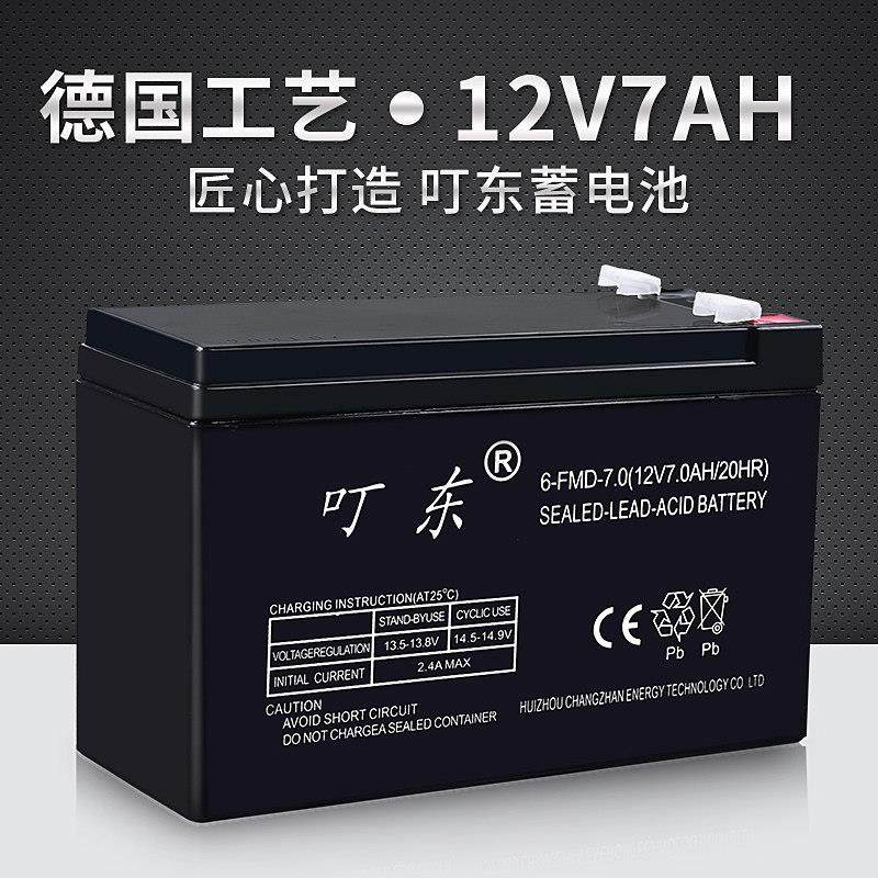 儿童童车12V7AH干蓄电池电动喷雾器门禁电梯音响12伏8安小电瓶,五金/工具,蓄电池,淘宝优惠券,粉丝福利购,淘宝优惠卷