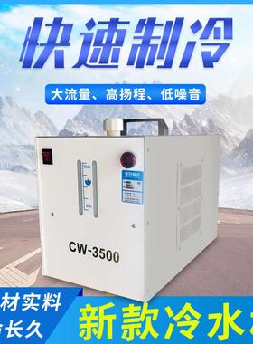激光冷水机制冷机雕刻机主轴降温水箱cw3000/5000激光工业水冷机