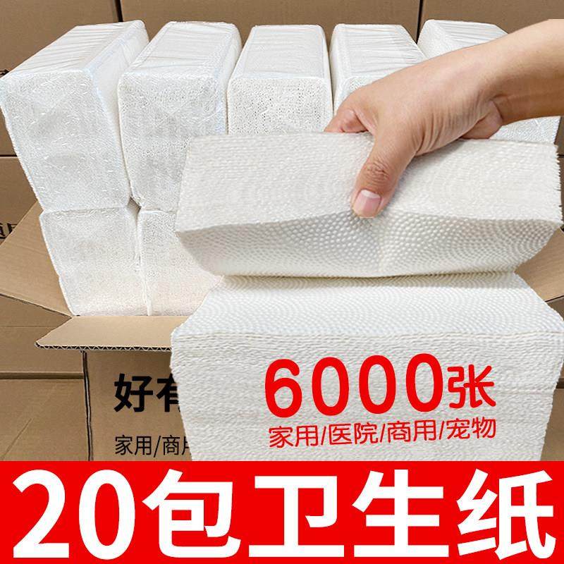 20大包卫生纸厕纸压花平板刀切纸厕所纸巾草纸家用实惠装整箱老式,洗护清洁剂/卫生巾/纸/香薰,平板式/抽取式/挂抽式厕纸,淘宝优惠券,粉丝福利购,淘宝优惠卷