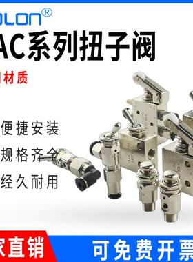 气动开 关手动阀钮子气动阀气阀机械控制阀TAC2-3P/3V/41V/41P元