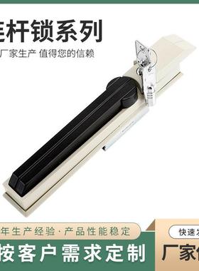 连杆锁MS830锌合金 带杆无杆无点胶 配电箱机专业柜门锁把手转动