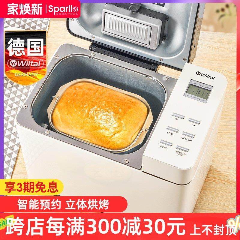 德国和面机厨师机小型家用全自动面包料理机揉面搅面一体发面搅拌