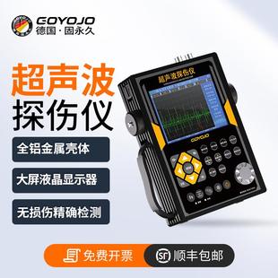 超音波探伤仪金属焊接焊缝探伤数字式设备工业缺陷无失真探伤检测