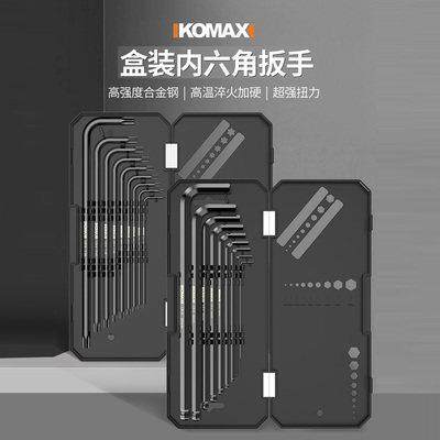 德国KOMAX内六角扳手套装球头单个组合盒装6角公制梅花6方棱螺丝,五金/工具,内六角扳手,淘宝优惠券,粉丝福利购,淘宝优惠卷