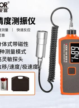 胜利仪器便携式测振仪高精度VC63测震表震动仪振动仪振动测试仪65