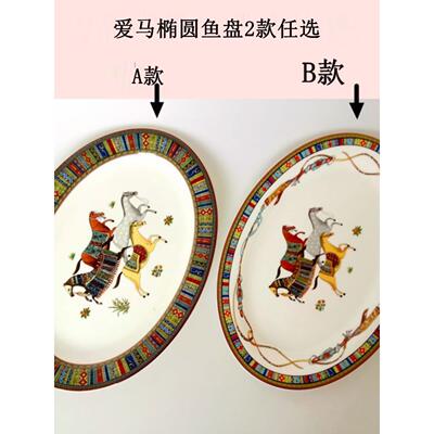 景德镇餐具Aima骨瓷大盘子12英寸椭圆形蒸鱼盘子家用盘子2个选项