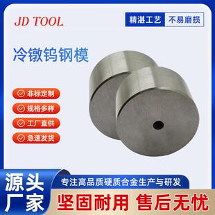 株洲硬质合金钨钢圆圈硬质合金碳化钨带孔钨钢圆片YG8 YG15 YG20C