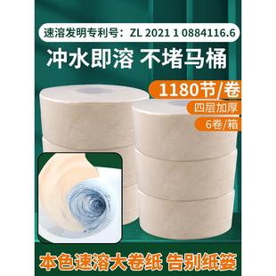 速溶大卷纸厕纸本色酒店专用纸巾大盘纸商用整箱卫生间厕所卫生纸