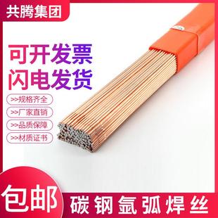 碳钢氩弧焊丝TIG-50焊丝1.6/2.0/2.5/3.2直条焊条焊材耐磨光亮丝