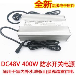 DC48V 350W400w防水电源景观水池起造雾机超声波雾化头通用变压器