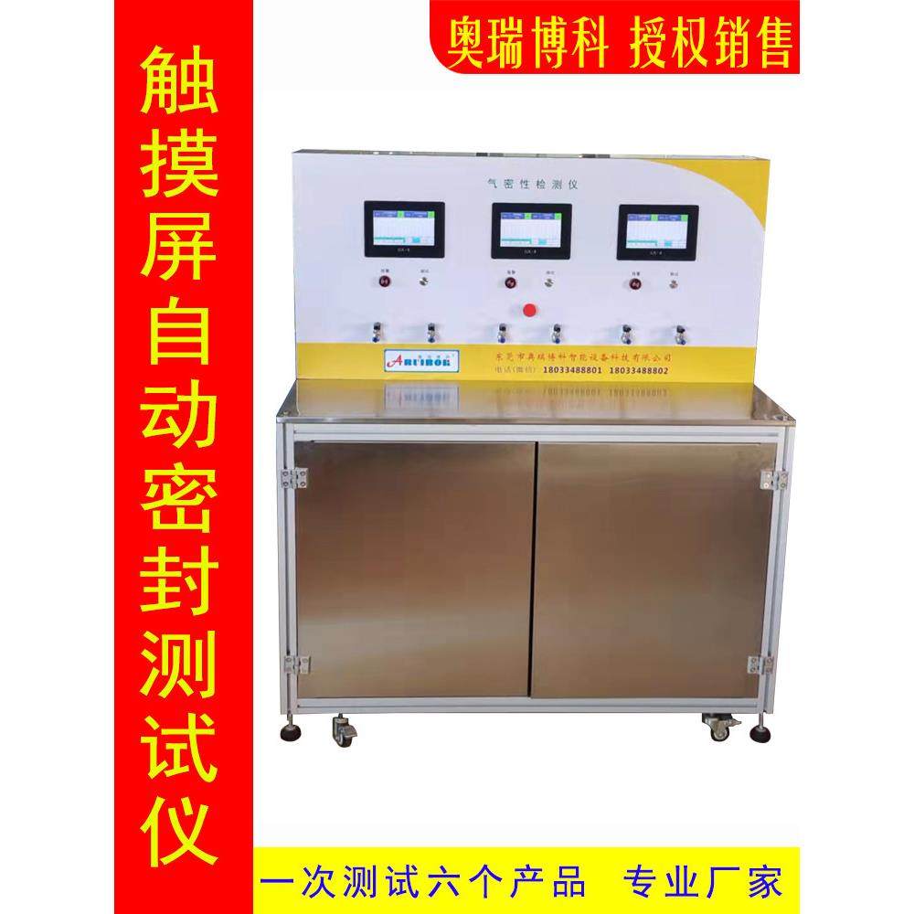 密封测试仪密封仪真空密封性能测试仪触摸屏密封仪包装测漏仪,五金/工具,密封测试仪,淘宝优惠券,粉丝福利购,淘宝优惠卷