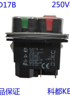 科都电磁开关KJD17B 250V4脚 用于机床台钻工具专用KEDU电磁开关