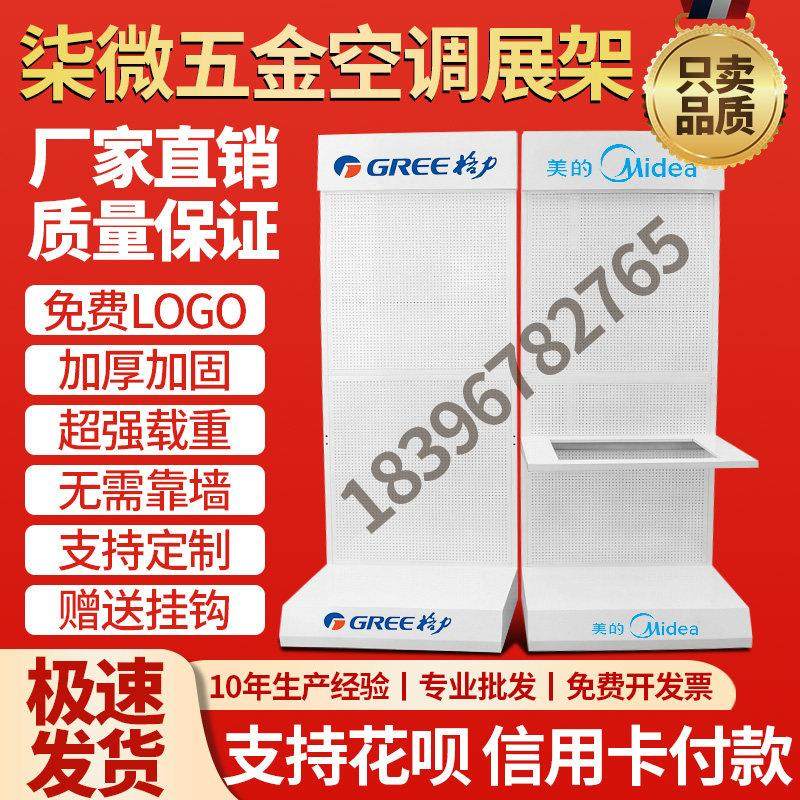 热水器展架烟机灶具展架净水机展架浴室柜展架空调户外移动铁展架